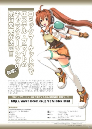 軌跡シリーズ 初のキャラクターソングやアニメ ファルコム学園sc の情報を掲載した 月刊ファルコムマガジンvol 46 のデータをメルマガ会員に無料配布 ゲーム情報サイト Gamer