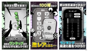 退治するほど規格外の“蚊”が出現！Android向けアクション「蚊取フォーエバー」が配信開始の画像2