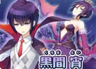 iOS/Android「JKヴァンパイア～運命のフェスタ～」明坂聡美さん演じるライバル「黒間宵」がヒロインとして登場！クリスマス限定ジョブも