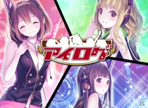 「アイログfor dゲーム」にて2周年記念コラボキャンペーンが開催！ドコモダケ限定コラボカードが手に入るの画像2