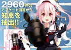 提督から届いたリアルな鎮守府の声は延べ2,960件！書籍「艦隊これくしょん -艦これ- 提督＠報告書」が発売―1m超の特大両面ポスターが付属
