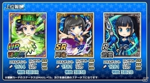 Yahoo! Mobage「ホームランヒーローズ」友達チームと対戦できるPvP機能「バトルリーグ」が実装―ランキング上位者には三国志キャラがプレゼントの画像3