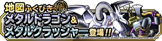 iOS/Android「ドラゴンクエストモンスターズ スーパーライト」900万ダウンロード記念キャンペーン＆特別クリスマスイベントが開催の画像4