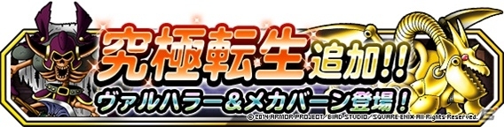 iOS/Android「ドラゴンクエストモンスターズ スーパーライト」900万ダウンロード記念キャンペーン＆特別クリスマスイベントが開催の画像7
