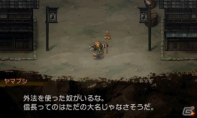 3DS「異史戦国伝宿業」新キャラクター「山伏」＆「傾奇」の紹介動画が公開！の画像6