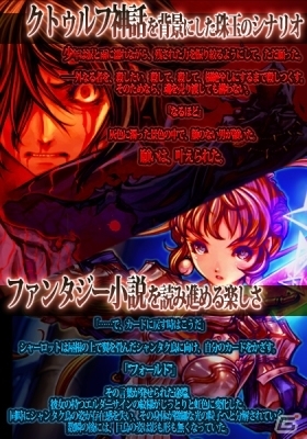 定時更新型RPG「エルダーサイン」がdゲームにてサービス開始―dゲーム版では攻略情報ページが特設の画像1