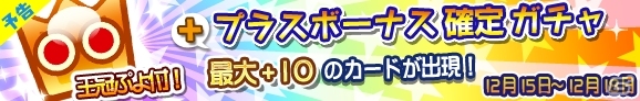 iOS/Android「ぷよぷよ!!クエスト」塔を攻略して「紫の秘伝書」をゲットしよう！「第5回とことんクエスト」が12月16日より開催の画像2
