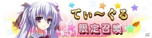 iOS/Android「メガミエンゲイジ!クエスト」人気ブランド「てぃ~ぐる」限定のユニットを手に入る2大イベントが開催!の画像3