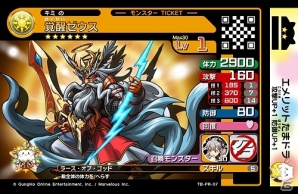 AC「パズドラZ テイマーバトル V2」パワーアップ内容を紹介した特設ページ＆PVが公開！の画像12