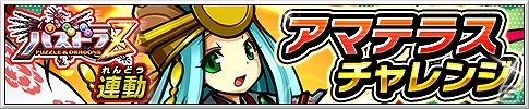 AC「パズドラZ テイマーバトル V2」パワーアップ内容を紹介した特設ページ＆PVが公開！の画像13