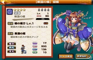 iOS/Android「戦国X」ポイントを集めて極レア★★★★武将「帰蝶」などをゲット！特訓イベント「領主と姫の超特訓」が開催の画像6