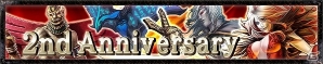 iOS/Android「キングダムコンクエスト2」サービス開始2 周年を記念した「2nd Anniversary」キャンペーンが実施の画像1