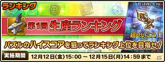 iOS/Android「ワンダーフリックR」クリスマスイベント「ミミックリスマス！プレゼント奪還大作戦！」が開催！の画像9