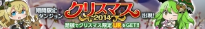 iOS/Android「戦姫インペリアル from 英雄*戦姫」声優・藤森ゆき奈さん＆宮沢ゆあなさんのボイス付きカードが手に入るクリスマスイベントが開催！の画像4