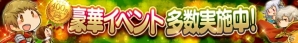 iOS/Android「Lord of Knights」累計400万ダウンロードを突破！古城出現＆精鋭聖戦イベントなどを用意した記念イベントも開催の画像1
