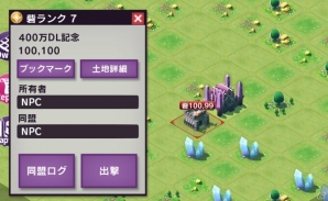 iOS/Android「Lord of Knights」累計400万ダウンロードを突破！古城出現＆精鋭聖戦イベントなどを用意した記念イベントも開催の画像2