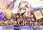 iOS/Android「Lord of Knights」累計400万ダウンロードを突破！古城出現＆精鋭聖戦イベントなどを用意した記念イベントも開催