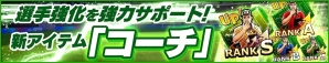 iOS/Android「バーコードフットボーラー」サービス2周年記念！「2蹴(しゅう)年記念20大キャンペーン」開催の画像2