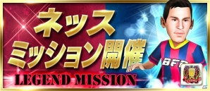 iOS/Android「バーコードフットボーラー」サービス2周年記念！「2蹴(しゅう)年記念20大キャンペーン」開催の画像4