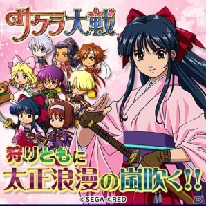 Mobage「狩りとも」にて「サクラ大戦」コラボイベントは開始―帝国華撃団・花組メンバーがゲーム内に参戦！の画像1