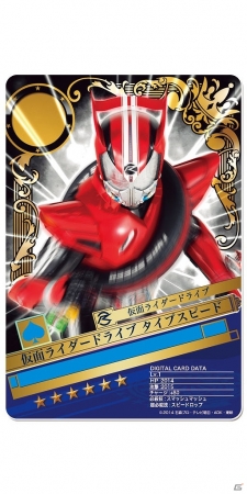 iOS/Android「仮面ライダー ブレイクジョーカー」イベント「第13回BJ