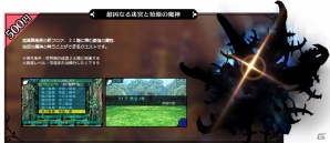 3DS「新・世界樹の迷宮2　ファフニールの騎士」DLC第4弾は新旧ボスが出現！「箱に封ぜしは全ての贈りもの」「最凶となる迷宮と始原の魔神」が12月18日に配信の画像2