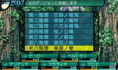 3DS「新・世界樹の迷宮2　ファフニールの騎士」DLC第4弾は新旧ボスが出現！「箱に封ぜしは全ての贈りもの」「最凶となる迷宮と始原の魔神」が12月18日に配信の画像5