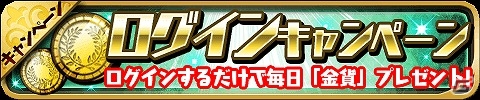 iOS/Android「ゆるドラシル」メリー・クリスマス！多彩な企画が実施される「クリスマスキャンペーン」が開催！の画像4