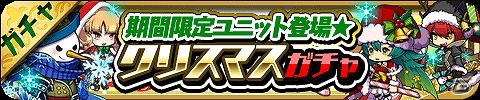 iOS/Android「ゆるドラシル」メリー・クリスマス！多彩な企画が実施される「クリスマスキャンペーン」が開催！の画像7