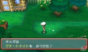 3ds ポケットモンスター オメガルビー アルファサファイア メガシンカさせるために必要などうぐ メガストーン の入手方法を紹介 ゲーム情報サイト Gamer