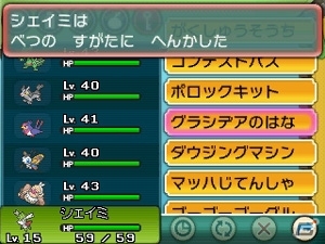 3DS「ポケットモンスター オメガルビー・アルファサファイア」伝説のポケモンや「スーパーひみつきち」の情報が公開の画像101