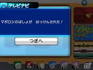 3DS「ポケットモンスター オメガルビー・アルファサファイア」伝説のポケモンや「スーパーひみつきち」の情報が公開の画像54