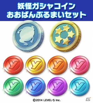 新要素を追加した3DS「妖怪ウォッチ2 真打」が本日発売―「元祖／本家」も大規模データ更新を実施の画像18