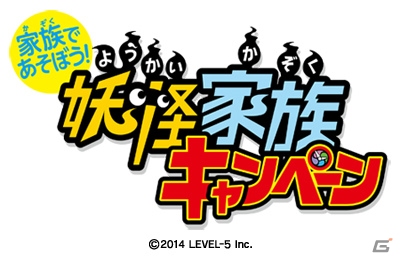 新要素を追加した3DS「妖怪ウォッチ2 真打」が本日発売―「元祖／本家」も大規模データ更新を実施の画像14