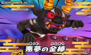 新要素を追加した3DS「妖怪ウォッチ2 真打」が本日発売―「元祖／本家」も大規模データ更新を実施の画像16