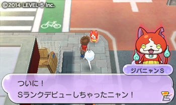 新要素を追加した3DS「妖怪ウォッチ2 真打」が本日発売―「元祖／本家」も大規模データ更新を実施の画像20