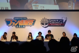 【セガネットワークスファン感謝祭2014】チェンクロラジオ出張所＆公開生ドラマ、チェンクロチャレンジの模様をレポート―ラジオ発のオリジナルキャライラストも公開の画像1