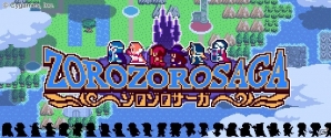 アクションゲーム「ゾロゾロサーガ」のiOS版が配信の画像1