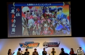 【セガネットワークスファン感謝祭2014】TVアニメ化も発表された「チェンクロ」ステージをレポートの画像4