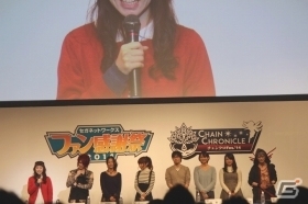【セガネットワークスファン感謝祭2014】「drop」や「虹のコンキスタドール」のライブも披露されたチェインクロニクルステージをレポートの画像6