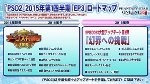 「ファンタシースターオンライン2」大型アップデート第3弾「幻界への挑戦」が2015年3月に予定！ 「アークス X’masパーティー2014」が都内で開催の画像16