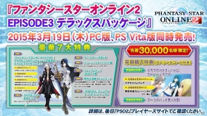 「ファンタシースターオンライン2」大型アップデート第3弾「幻界への挑戦」が2015年3月に予定！ 「アークス X’masパーティー2014」が都内で開催の画像39