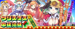 PS Vita版「拡散性ミリオンアーサー」“クリスマス中止”を阻止せよ！イベント「クリスマス中止阻止 第一指令/第二指令」が開催の画像2