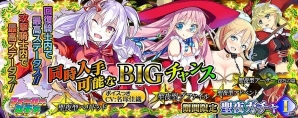 PS Vita版「拡散性ミリオンアーサー」“クリスマス中止”を阻止せよ！イベント「クリスマス中止阻止 第一指令/第二指令」が開催の画像7