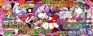 PS Vita版「拡散性ミリオンアーサー」“クリスマス中止”を阻止せよ！イベント「クリスマス中止阻止 第一指令/第二指令」が開催の画像8