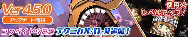 iOS/Android「ケリ姫スイーツ」新イベント「悪戯好きのカレット」の開催や「コンペイトウ遺跡」のテクニカルバトル追加などを含む大型アップデートが実施の画像1