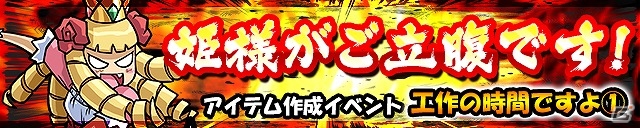 iOS/Android「ケリ姫スイーツ」新イベント「悪戯好きのカレット」の開催や「コンペイトウ遺跡」のテクニカルバトル追加などを含む大型アップデートが実施の画像7