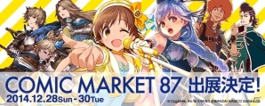 Cygamesがコミックマーケット87に出展―厳選イラストのブックセットや各タイトルの新年セットがラインナップの画像1