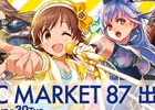 Cygamesがコミックマーケット87に出展―厳選イラストのブックセットや各タイトルの新年セットがラインナップ