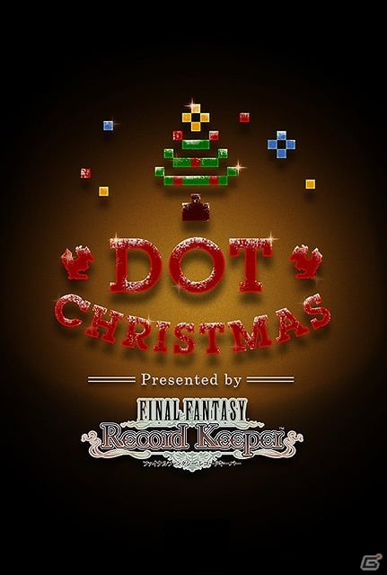 歴代「FF」キャラのオーナメントでツリーを飾ろう！iOS/Android「ファイナルファンタジー レコードキーパー」にて「ドットクリスマス」キャンペーンが開催の画像1